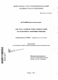 Истомин, Артем Анатольевич. Система ценностных ориентаций осужденных к лишению свободы: дис. кандидат психологических наук: 19.00.06 - Юридическая психология. Рязань. 2011. 220 с.