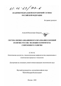 Безруких, Алексей Ипполитович. Система военно-авиационного образования в военной политике России: Эволюция и приоритеты современного развития: дис. кандидат политических наук: 23.00.02 - Политические институты, этнополитическая конфликтология, национальные и политические процессы и технологии. Москва. 2002. 196 с.