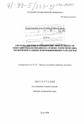 Евдокимов, Анатолий Кириллович. Систематизация и повышение эффективности операций выдавливания на основе теоретических, экспериментальных и промышленных разработок: дис. доктор технических наук: 05.03.05 - Технологии и машины обработки давлением. Тула. 1998. 405 с.