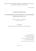 Апанович Владимир Викторович. Системная организация поведения аналитичных и холистичных индивидов при решении задач разного типа: дис. кандидат наук: 19.00.02 - Психофизиология. ФГБУН Институт психологии Российской академии наук. 2020. 186 с.