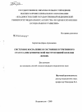 Бархатова, Дарья Аркадьевна. Системное воспаление и состояние нутритивного статуса при хронической обструктивной болезни легких: дис. кандидат медицинских наук: 14.00.05 - Внутренние болезни. Владивосток. 2009. 129 с.