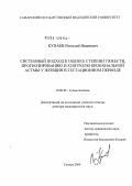 Купаев, Виталий Иванович. Системный подход к оценке степени тяжести, прогнозированию и контролю бронхиальной астмы у женщин в гестационном периоде: дис. доктор медицинских наук: 14.00.43 - Пульмонология. Самара. 2004. 180 с.
