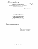 Косовский, Николай Николаевич. Склеивание римановых многообразий с краем: дис. кандидат физико-математических наук: 01.01.04 - Геометрия и топология. Санкт-Петербург. 2004. 50 с.