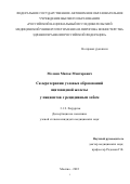 Мелоян Мисак Мхитарович. Склеротерапия узловых образований щитовидной железы у пациентов с рецидивным зобом: дис. кандидат наук: 00.00.00 - Другие cпециальности. ФГАОУ ВО «Российский
национальный исследовательский медицинский университет имени Н.И. Пирогова» Министерства здравоохранения Российской Федерации. 2022. 100 с.