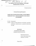 Резинкин, Владимир Валерьевич. Скоростно-силовая подготовка в спортивных единоборствах с использованием локальных отягощений: дис. кандидат педагогических наук: 01.02.08 - Биомеханика. Москва. 2001. 129 с.