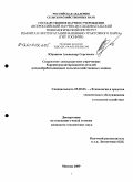Юдников, Александр Сергеевич. Скоростное электродуговое упрочнение боронитроалитированием деталей почвообрабатывающих сельскохозяйственных машин: дис. кандидат технических наук: 05.20.03 - Технологии и средства технического обслуживания в сельском хозяйстве. Москва. 2009. 203 с.