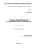 Алехина Анна Владимировна. Скрининг функциональной способности у пациентов старших возрастных групп в системе первичной медико-санитарной помощи: дис. кандидат наук: 00.00.00 - Другие cпециальности. ФГАОУ ВО «Белгородский государственный национальный исследовательский университет». 2025. 140 с.