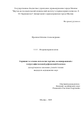 Пронина Наталия Александровна. Скрининг и лечение патологии гортани, ассоциированной с гастроэзофагеальной рефлюксной болезнью: дис. кандидат наук: 00.00.00 - Другие cпециальности. ГБУЗ ГМ «Научно- исследовательский клинический институт оториноларингологии им. Л.И. Свержевского» Департамента здравоохранения города Москвы. 2023. 135 с.