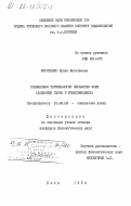 Коропенко, Ирина Витальевна. Славянская терминология обработки кожи (названия сырья и ремесленников): дис. кандидат филологических наук: 10.02.03 - Славянские языки (западные и южные). Киев. 1984. 204 с.