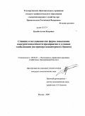 Кукоба, Антон Игоревич. Слияния и поглощения как форма повышения конкурентоспособности предприятия в условиях глобализации: на примере кондитерского бизнеса: дис. кандидат экономических наук: 08.00.05 - Экономика и управление народным хозяйством: теория управления экономическими системами; макроэкономика; экономика, организация и управление предприятиями, отраслями, комплексами; управление инновациями; региональная экономика; логистика; экономика труда. Москва. 2009. 155 с.