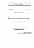 Никулина, Галина Матвеевна. Слуховая функция и возможности ее реабилитации при остром нарушении мозгового кровообращения и инфаркте миокарда: дис. кандидат медицинских наук: 14.00.04 - Болезни уха, горла и носа. . 0. 112 с.