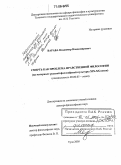 Варава, Владимир Владимирович. Смерть как проблема нравственной философии: На материале русской философской культуры XIX-XX веков: дис. доктор философских наук: 09.00.05 - Этика. Тула. 2005. 448 с.