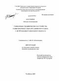 Благинина, Наталья Александровна. Смешанные специфические расстройства развития резидуально-органического генеза у детей младшего школьного возраста: дис. кандидат медицинских наук: 14.00.18 - Психиатрия. Томск. 2009. 195 с.