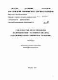 Чжан Жун. СМИ и власть в Китае: проблемы взаимодействия: на примере анализа содержания газеты "Пекинская молодежь": дис. кандидат филологических наук: 10.01.10 - Журналистика. Москва. 2011. 217 с.