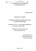 Мясников, Олег Алексеевич. Смягчающие и отягчающие наказание обстоятельства в российском уголовном праве: дис. кандидат юридических наук: 12.00.08 - Уголовное право и криминология; уголовно-исполнительное право. Москва. 2001. 179 с.