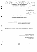 Степашин, Виталий Михайлович. Смягчение наказания по УК России: дис. кандидат юридических наук: 12.00.08 - Уголовное право и криминология; уголовно-исполнительное право. Омск. 2000. 185 с.