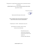 Приходовская, Екатерина Анатольевна. Смысловой и выразительный потенциал синтетического жанра монооперы: дис. кандидат наук: 17.00.02 - Музыкальное искусство. Новосибирск. 2018. 411 с.