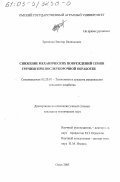 Троценко, Виктор Васильевич. Снижение механических повреждений семян гречихи при послеуборочной обработке: дис. кандидат технических наук: 05.20.01 - Технологии и средства механизации сельского хозяйства. Омск. 2003. 160 с.