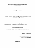 Косыгин, Илья Андреевич. Снижение выбросов оксидов азота при эксплуатации судового дизеля с гидрозапорными форсунками: дис. кандидат технических наук: 05.22.19 - Эксплуатация водного транспорта, судовождение. Москва. 2010. 100 с.
