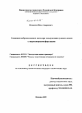 Косыгин, Илья Андреевич. Снижение выбросов оксидов азота при эксплуатации судового дизеля с гидрозапорными форсунками: дис. кандидат технических наук: 05.22.19 - Эксплуатация водного транспорта, судовождение. Москва. 2009. 100 с.