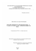 Преснова, Наталья Григорьевна. Собрание живописи графов Шереметевых в усадьбе "Кусково" в XVIII - первой половине ХIХ вв.: дис. кандидат искусствоведения: 07.00.12 - История искусства. Москва. 2000. 162 с.