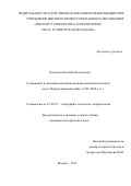 Кауганов Евгений Леонидович. Содержание и динамика немецкой национальной идентичности после Второй мировой войны (1945-2000-е гг.): дис. кандидат наук: 07.00.07 - Этнография, этнология и антропология. ФГБУН Ордена Дружбы народов Институт этнологии и антропологии им. Н.Н. Миклухо-Маклая Российской академии наук. 2016. 206 с.