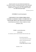 Осинкина Татьяна Владимировна. Содержание ртути, кадмия и свинца в воде и донных отложениях среднего течения реки Урал и их воздействие на двустворчатых моллюсков UNIO PICTORUM (LINNAEUS, 1758) и ANODONTA CYGNEA (LINNAEUS, 1758): дис. кандидат наук: 03.02.08 - Экология (по отраслям). ФГБОУ ВО «Государственный аграрный университет Северного Зауралья». 2018. 189 с.