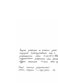 Двойнова, Наталья Федоровна. Содержание токсичных химических элементов в биосфере северных районов Амурской области и методы снижения их уровня в мясомолочных продуктах крупного рогатого скота: дис. кандидат сельскохозяйственных наук: 03.00.16 - Экология. Благовещенск. 2002. 126 с.