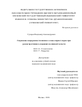 Сухарев Владимир Александрович. Сохранение непрерывности нижнего альвеолярного нерва при реконструктивных операциях на нижней челюсти: дис. кандидат наук: 14.01.14 - Стоматология. ФГАОУ ВО Первый Московский государственный медицинский университет имени И.М. Сеченова Министерства здравоохранения Российской Федерации (Сеченовский Университет). 2021. 141 с.
