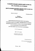 Казакова, Ирина Георгиевна. Сократительная функция левого желудочка, функциональное состояние и выживаемость больных ишемической болезнью сердца в отдаленном периоде после коронарного шунтирования (проспективное десятилетнее наб: дис. кандидат медицинских наук: 14.00.06 - Кардиология. Москва. 2002. 107 с.