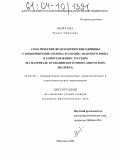 Шейхова, Раисат Омаловна. Соматические фразеологические единицы с компонентами "голова" и "сердце" аварского языка в сопоставлении с русским: На материале бухнадинского говора анцухского диалекта: дис. кандидат филологических наук: 10.02.20 - Сравнительно-историческое, типологическое и сопоставительное языкознание. Махачкала. 2004. 179 с.