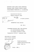 Ешмамбетова, Замира Бакиевна. Соотношение авторской речи и речи персонажа как лингвопоэтическая проблема ( на материале английского языка ): дис. кандидат филологических наук: 10.02.04 - Германские языки. Москва. 1984. 182 с.