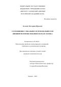 Косевич, Екатерина Юрьевна. Соотношение глобального и регионального во внешней политике Мексики в начале XXI века: дис. кандидат наук: 23.00.04 - Политические проблемы международных отношений и глобального развития. Москва. 2018. 268 с.