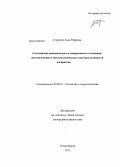 Сторожук, Анна Юрьевна. Соотношение рационального и эмпирического в познании: онтологические и эпистемологические следствия активности восприятия: дис. доктор философских наук: 09.00.01 - Онтология и теория познания. Новосибирск. 2011. 345 с.