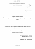 Гуркин, Александр Сергеевич. Соотношение регулятивной и фискальной функции в правовом институте сбора: дис. кандидат наук: 12.00.14 - Административное право, финансовое право, информационное право. Москва. 2012. 165 с.