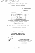 Минкявичюс, Римантас Каролевич. Соотношение тренировочных средств в годичном цикле подготовки девушек 16-18 лет в академической гребле: дис. кандидат педагогических наук: 13.00.04 - Теория и методика физического воспитания, спортивной тренировки, оздоровительной и адаптивной физической культуры. Москва. 1985. 145 с.