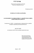 Зеленская, Татьяна Валерьевна. Соотношение уголовно-процессуальной и оперативно-розыскной деятельности: дис. кандидат юридических наук: 12.00.09 - Уголовный процесс, криминалистика и судебная экспертиза; оперативно-розыскная деятельность. Иркутск. 2007. 233 с.
