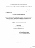 Пугачев, Владимир Михайлович. Сопоставительный анализ состояния внутрипочечной и внутрикожной микроциркуляции и выделительной функции почек при отравлении карбофосом: дис. кандидат медицинских наук: 14.00.16 - Патологическая физиология. Санкт-Петербург. 2009. 138 с.