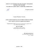Умарова Мехринисо Саидовна. Сопоставительный анализ терминологии молочной отрасли в русском и таджикском языках: дис. кандидат наук: 00.00.00 - Другие cпециальности. «Российско-Таджикский (Славянский) университет». 2026. 228 с.