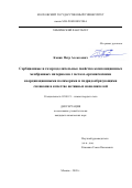 Коник Петр Алексеевич. Сорбционные и газоразделительные свойства композиционных мембранных материалов с металл-органическими координационными полимерами и гидридообразующими сплавами в качестве активных наполнителей: дис. кандидат наук: 02.00.21 - Химия твердого тела. ФГБОУ ВО «Московский государственный университет имени М.В. Ломоносова». 2020. 148 с.