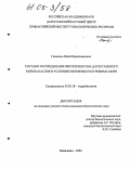 Гасанова, Айша Шарапатиновна. Состав и распределение фитопланктона дагестанского района Каспия в условиях меняющегося режима моря: дис. кандидат биологических наук: 03.00.18 - Гидробиология. Махачкала. 2004. 145 с.