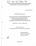 Хитерман, Ирина Борисовна. Состав и структура эктопаразитоценотических комплексов мелких млекопитающих центра Нечерноземной зоны России в условиях различной антропогенной нагрузки: дис. кандидат биологических наук: 03.00.19 - Паразитология. Иваново. 2003. 142 с.