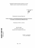 Фазлиахметов, Александр Маратович. Состав, строение и условия формирования вулканогенно-осадочных отложений улутауской свиты: Южный Урал: дис. кандидат геолого-минералогических наук: 25.00.06 - Литология. Уфа. 2011. 163 с.