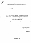 Кузьменко, Елена Анатольевна. СОСТОЯНИЕ БРАХИОЦЕФАЛЬНЫХ АРТЕРИЙ И ПАРАМЕТРЫ ЦЕНТРАЛЬНОЙ, СЕРДЕЙНОЙ И МОЗГОВОЙ ГЕМОДИНАМИКИ ПРИ ГИПЕРТОНИЧЕСКОЙ БОЛЕЗНИ: дис. кандидат медицинских наук: 14.00.05 - Внутренние болезни. Владивосток. 2009. 139 с.