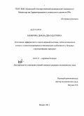 Закирова, Диана Джаудатовна. Состояние эфферентного отдела нервной системы, психологического статуса и конституционально-генетические особенности у больных с вегетативными кризами: дис. кандидат медицинских наук: 14.00.13 - Нервные болезни. Казань. 2011. 168 с.
