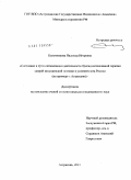 Болотникова, Надежда Игоревна. СОСТОЯНИЕ И ПУТИ ОПТИМИЗАЦИИ ДЕЯТЕЛЬНОСТИ БРИГАД ИНТЕНСИВНОЙ ТЕРАПИИ СКОРОЙ МЕДИЦИНСКОЙ ПОМОЩИ В УСЛОВИЯХ ЮГА РОССИИ (НА ПРИМЕРЕ г.АСТРАХАНИ): дис. кандидат медицинских наук: 14.02.03 - Общественное здоровье и здравоохранение. Санкт-Петербург. 2011. 318 с.