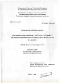 Богданов, Илья Геннадьевич. Состояние иммунитета и гемостаза у больных с тромбофилиями в раннем периоде после операции на легких: дис. кандидат медицинских наук: 14.00.16 - Патологическая физиология. Чита. 2006. 134 с.