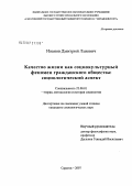 Шемякина, Нина Борисовна. Состояние иммунной системы у детей с атопическим анамнезом на фоне плановой вакцинации: дис. кандидат медицинских наук: 14.00.36 - Аллергология и иммулология. Пермь. 2007. 157 с.