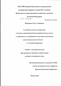 Марданова, Ольга Андреевна. Состояние костного метаболизма у больных хронической обструктивной болезнью легких в зависимости от выраженности системного воспаления, дыхательной недостаточности и легочной гипертензии: дис. кандидат медицинских наук: 14.01.04 - Внутренние болезни. Москва. 2012. 154 с.