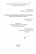 Цуканова, Елена Михайловна. Состояние насаждений вишни и сливы в ЦЧР и выращивание безвирусного посадочного материала: дис. кандидат сельскохозяйственных наук: 06.01.07 - Плодоводство, виноградарство. Мичуринск. 1998. 164 с.